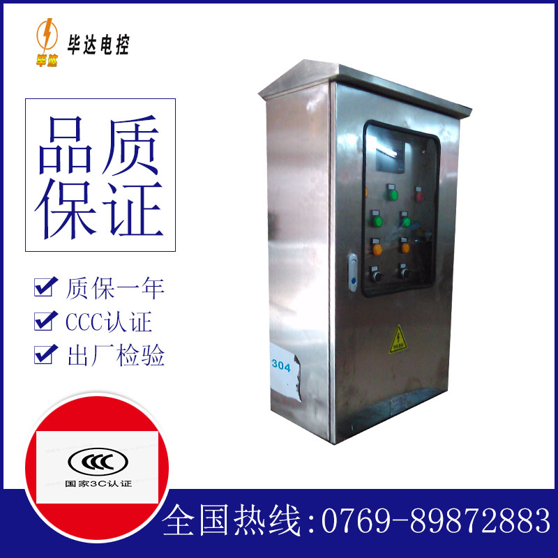 麦积不锈钢配电箱