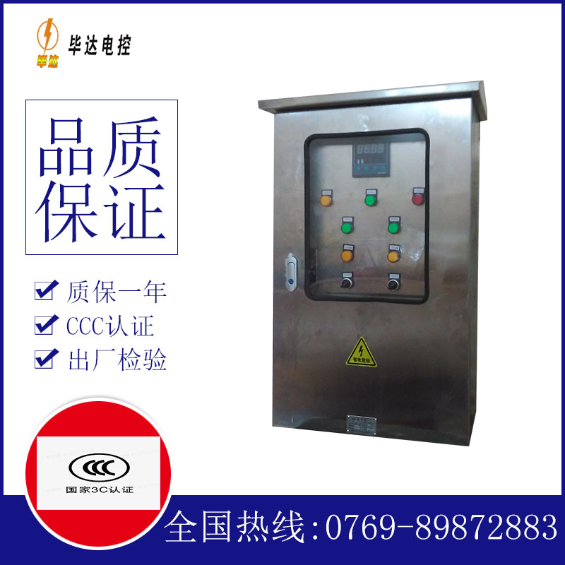 麦积控制箱