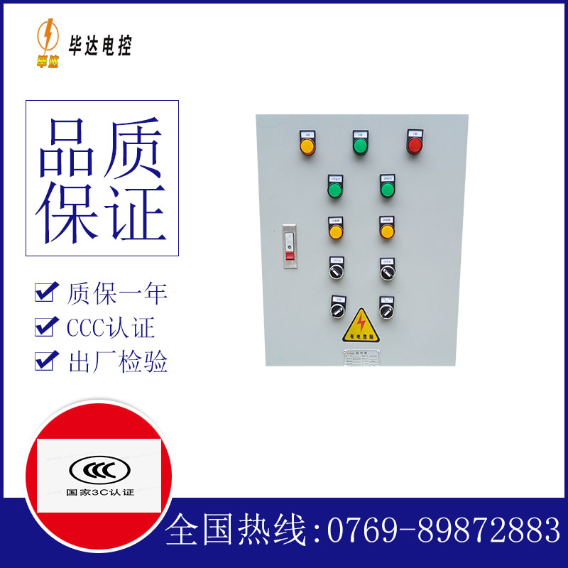 麦积水泵控制箱