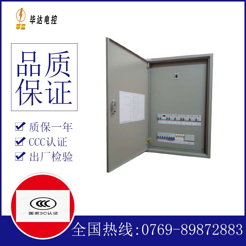麦积成套配电箱